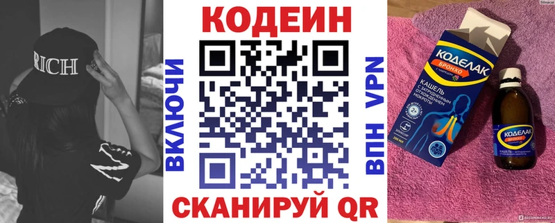 Кодеин Purple Drank  Ленск 