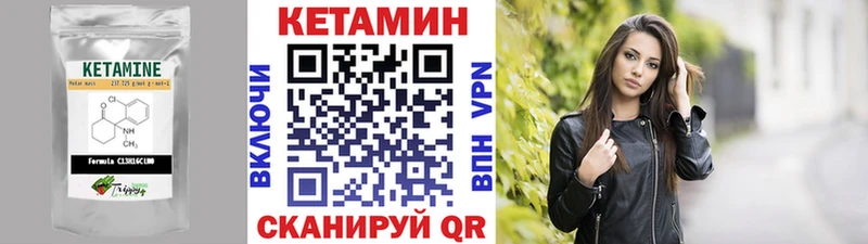 Кетамин VHQ  гидра ТОР  Ленск 