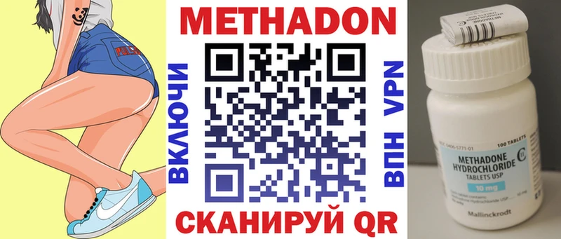 МЕТАДОН VHQ  где можно купить   гидра ссылка  Ленск 